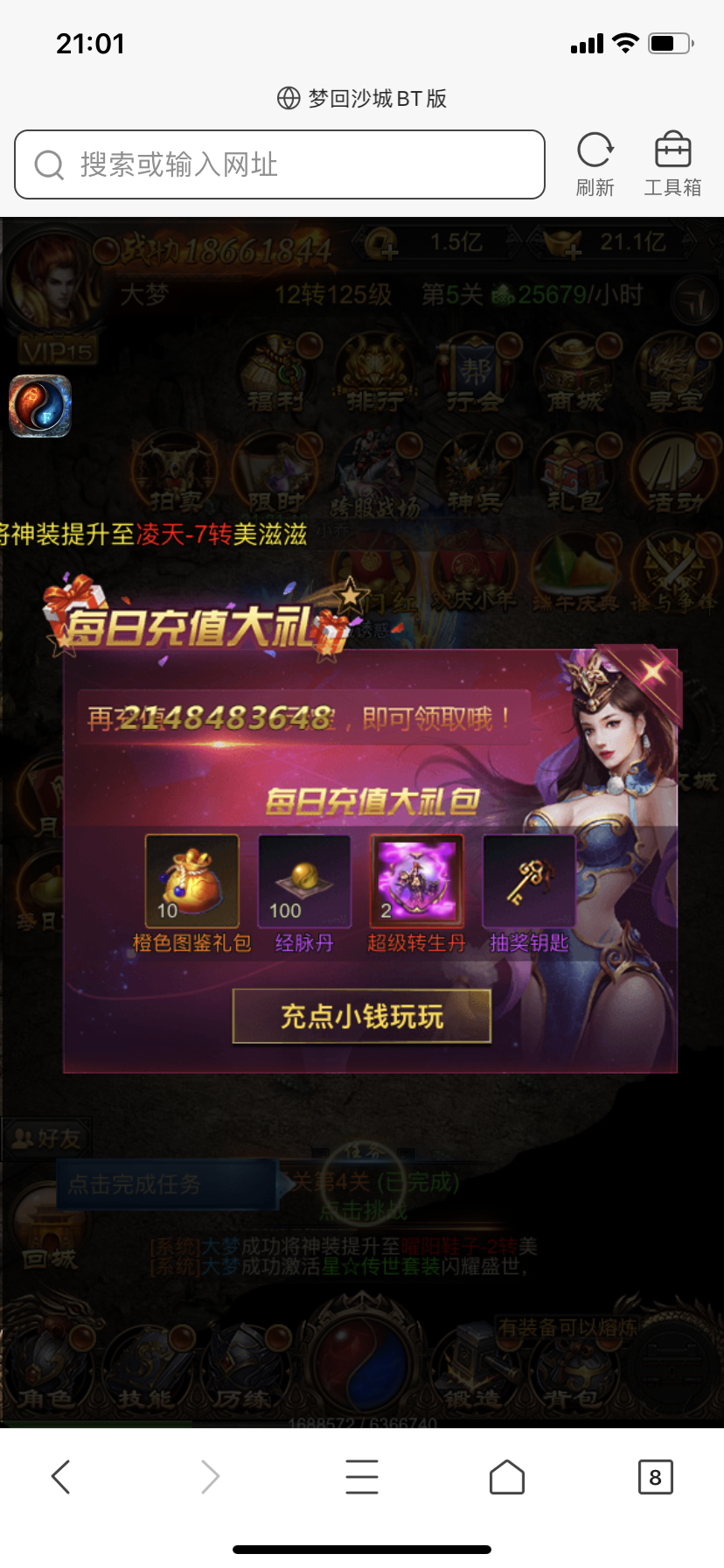 【雷霆传奇】换U+大翅膀+商业端+搭建教程