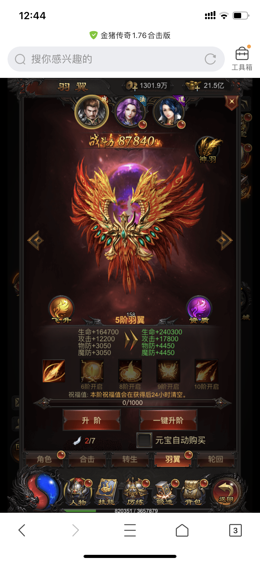 【雷霆传奇】win一键端+金猪传奇H5+搭建教程