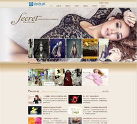 织梦女性内衣加盟类企业整站模板(修正版)