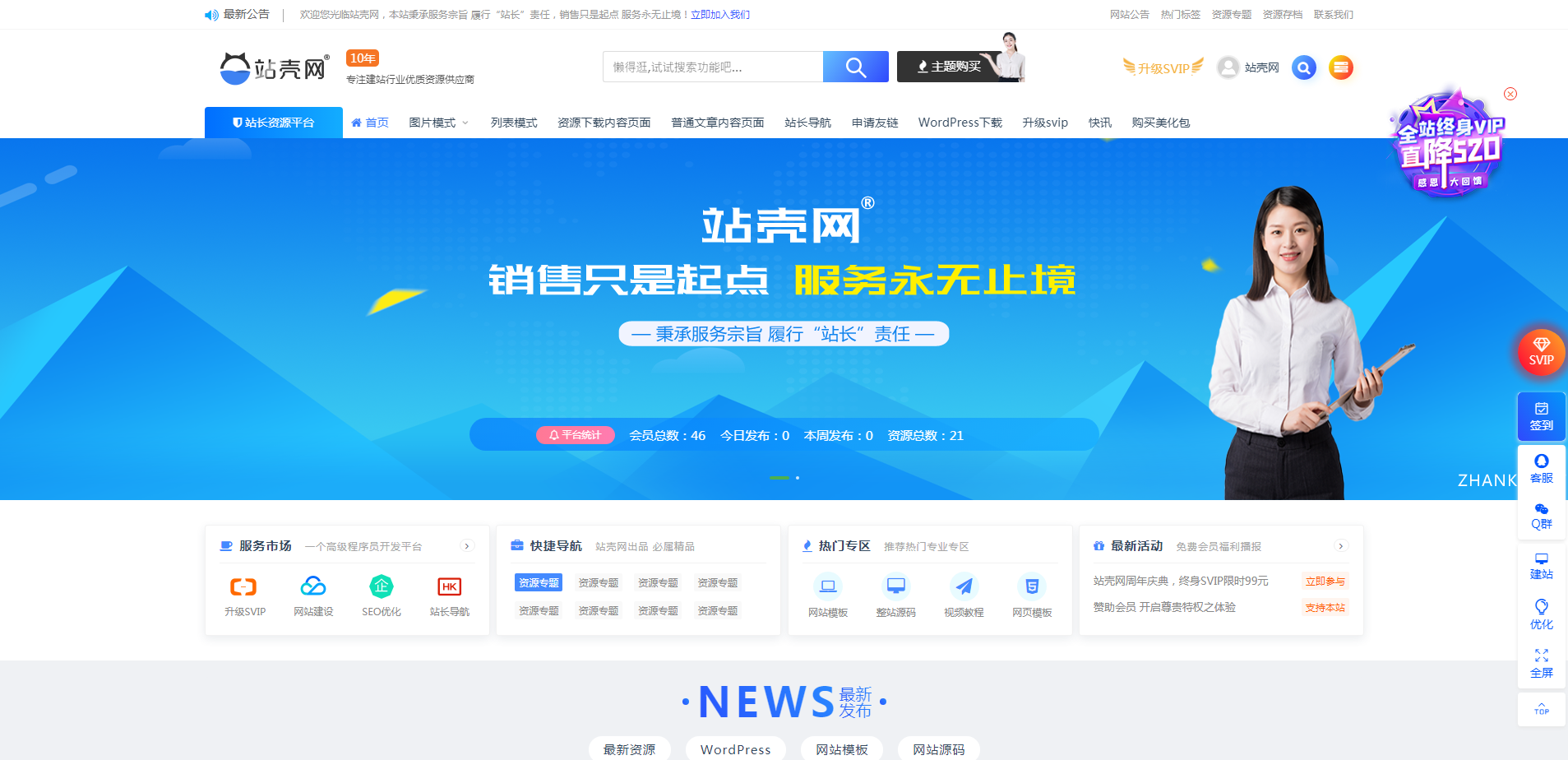 RiPro主题美化 RiPro子主题美化 丑恰网jizhi-chlid极致主题全站美化后台开关 持续更新