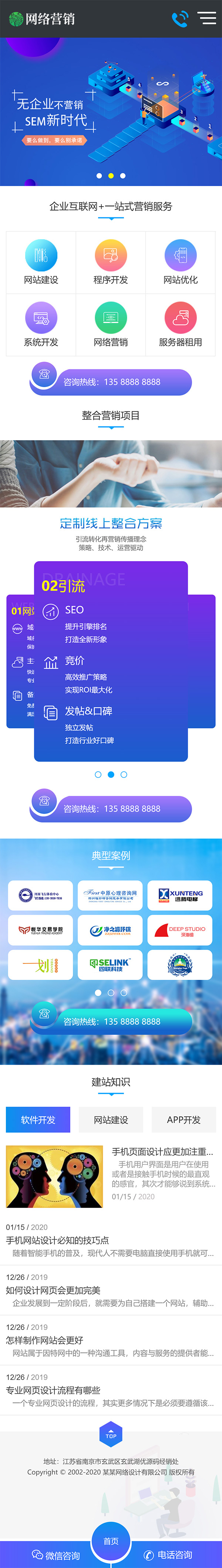 dedecms网站建设建站公司织梦模板 营销推广类网站源码_自适应手机端源码