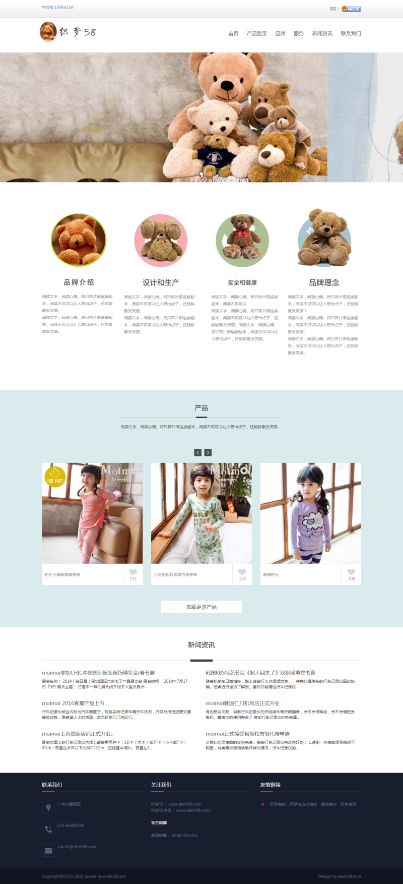 织梦双语响应式自适应企业通用织梦模板(中英文版)