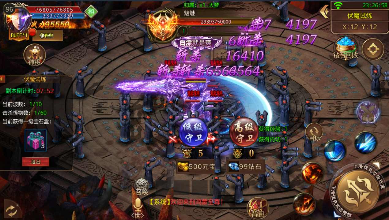 【白日门】鸿蒙单职业+一键端+运营后台+双端+内充