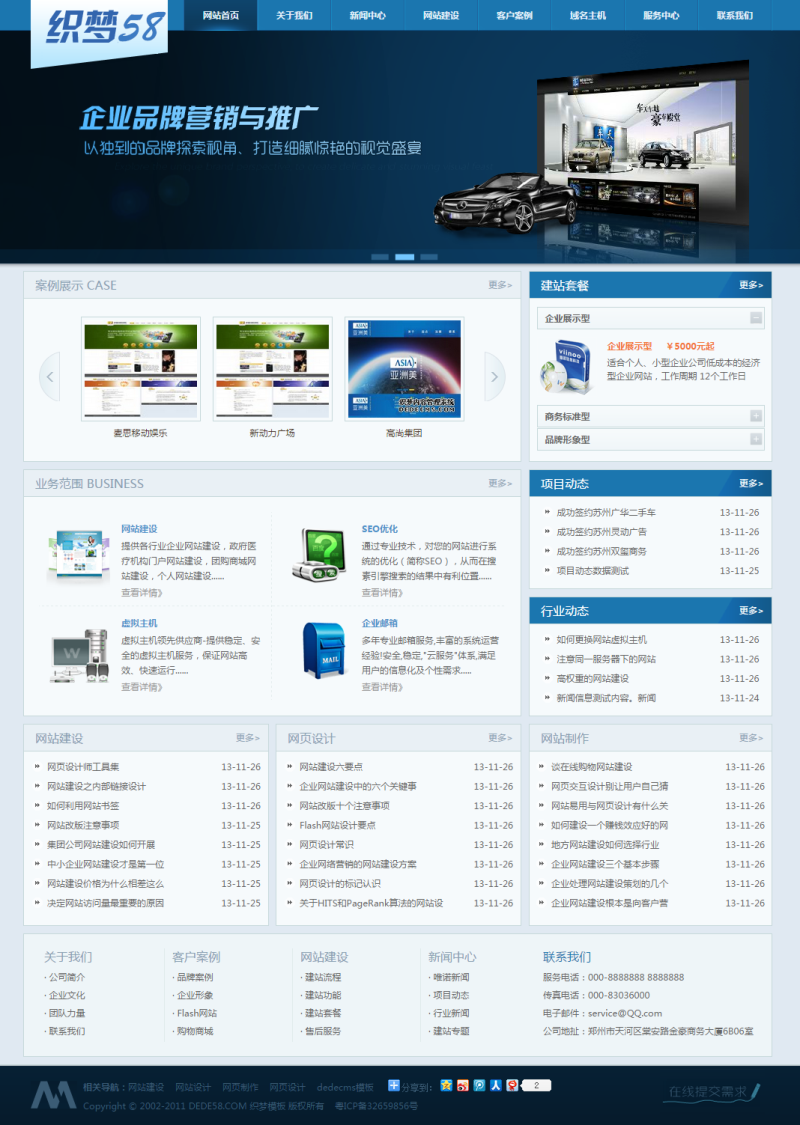互联网工作室网络设计建设服务类公司网站程序dedecms织梦模板