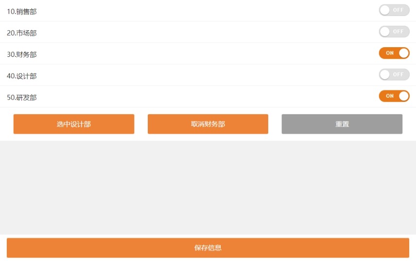 jQuery手机移动端表单按钮美化特效
