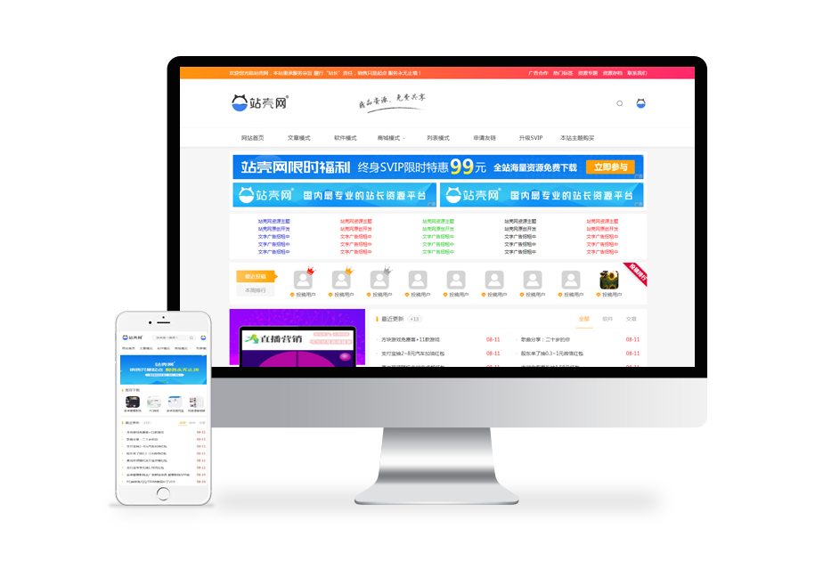 Ripro子主题-ziyuan-zhankr资源主题,丑恰网又一力作,为情怀而生│原创首发永久更新