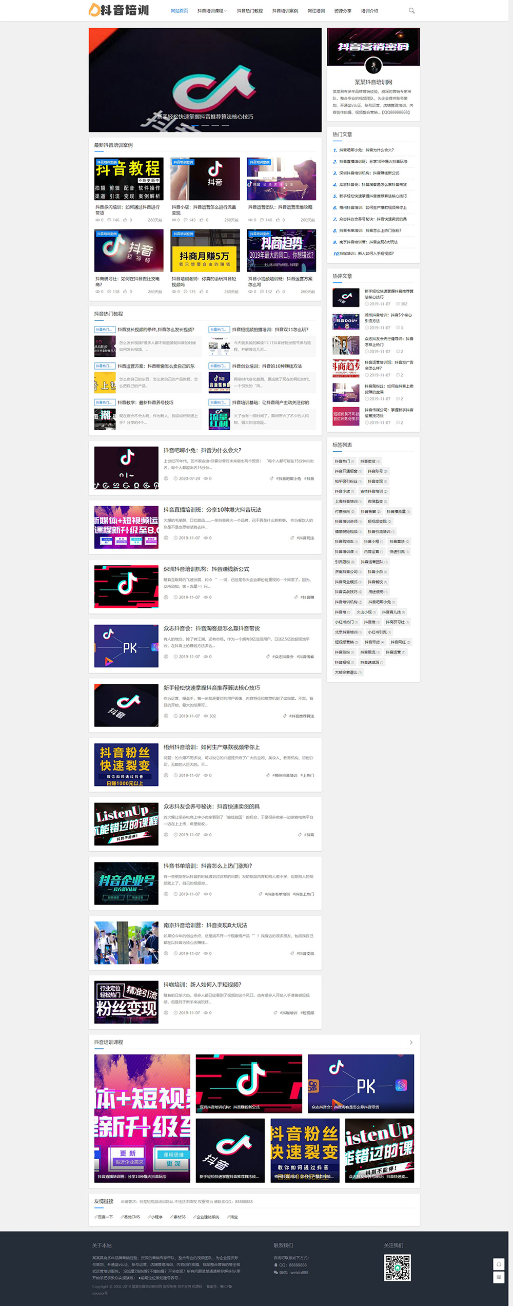 自媒体运营响应式课程培训资讯类博客网站织梦模板(自适应手机端)