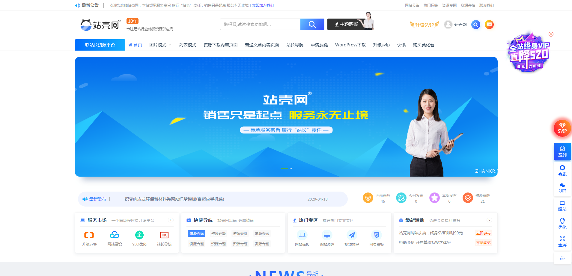 RiPro主题美化 RiPro子主题美化 丑恰网jizhi-chlid极致主题全站美化后台开关 持续更新