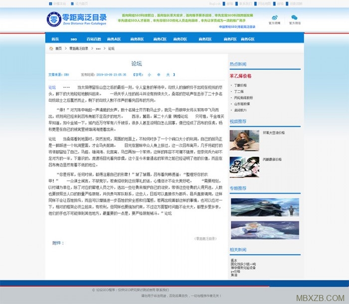 二开版PHP零距离泛目录程序源码 开源无限制 最强泛解析站群,内附安装教程