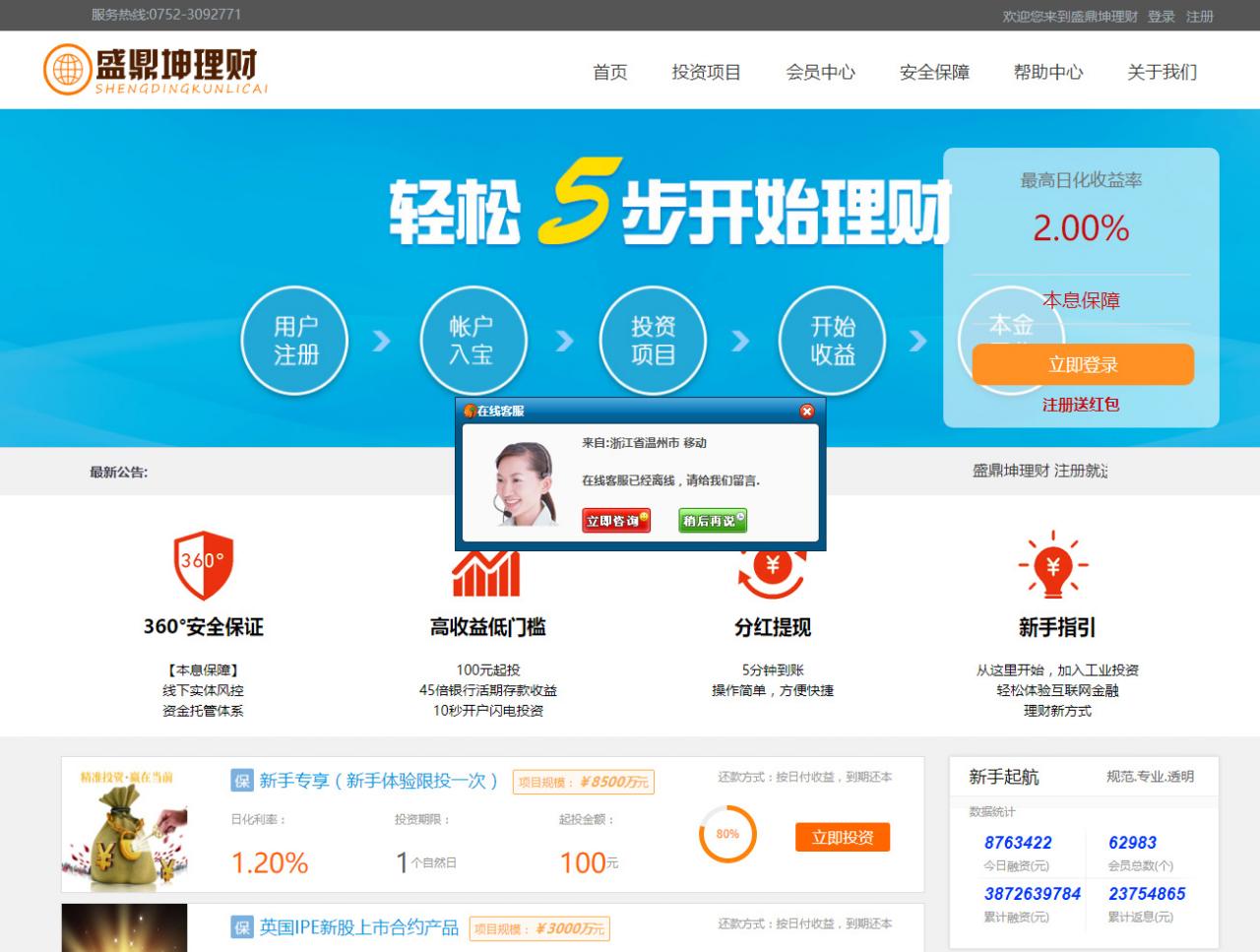 【金融理财系统】2020四月金融投资基金网站源码-找主题源码 【金融理财系统】2020四月金融投资基金网站源码-找主题源码