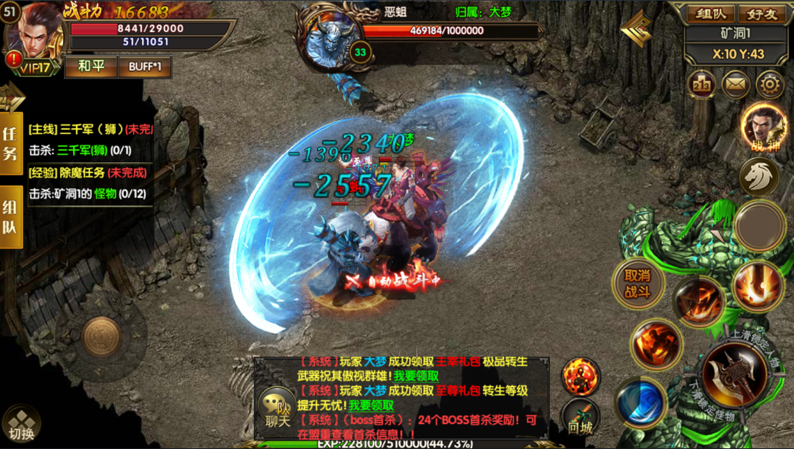 【白日门】轩辕坐骑单职业版本+文字教程+后台+双端