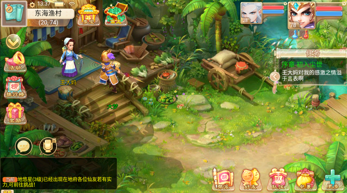 【江湖大话】纵横西游+一键端+双端+H5端+多功能后台+内充+四区