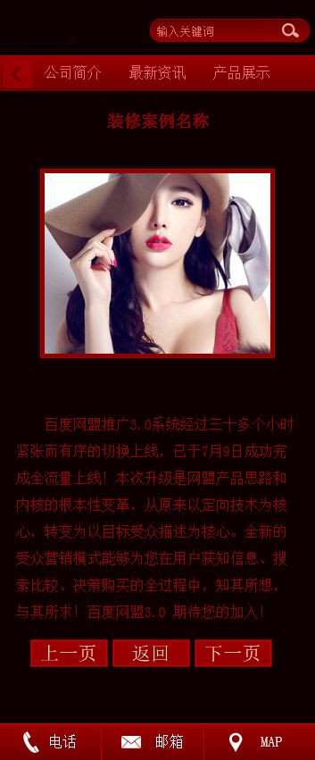 织梦红色美容培训机构织梦手机模板