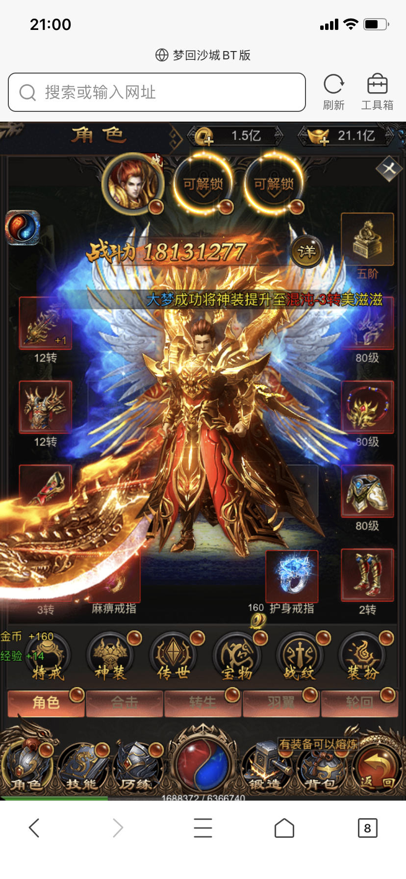 【雷霆传奇】换U+大翅膀+商业端+搭建教程