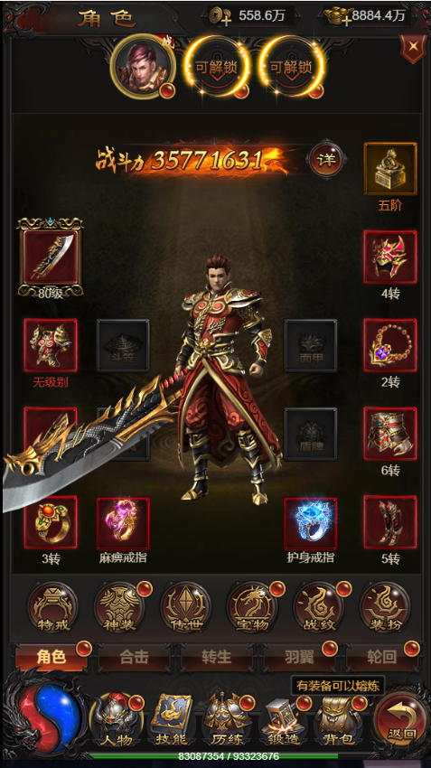 【雷霆H5】Win一键端+35转生+搭建教程