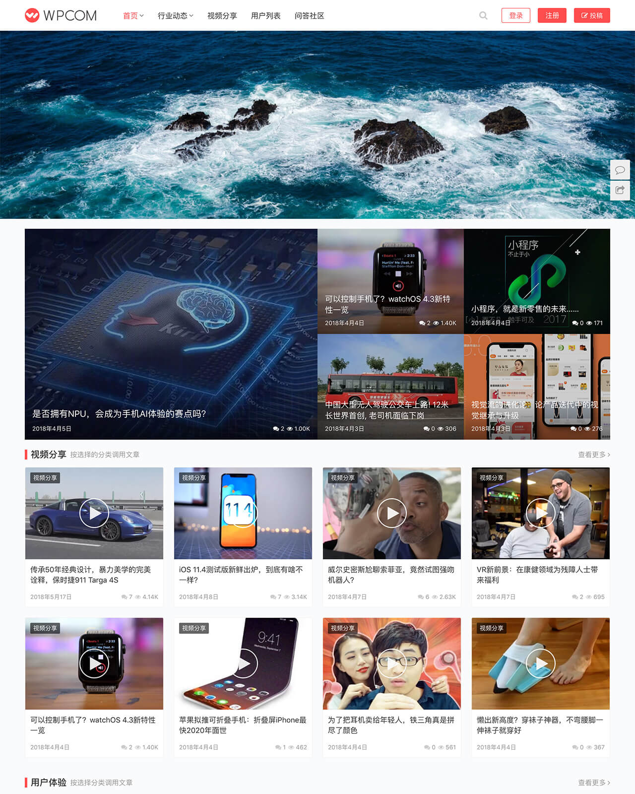 JustMedia主题破解去授权最新版本(更新V2.11.0)WordPress主题模板