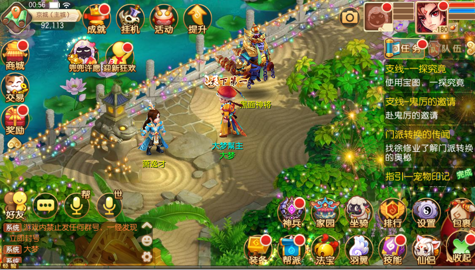 【梦幻诛仙】天域屠龙+手工端+搭建教程