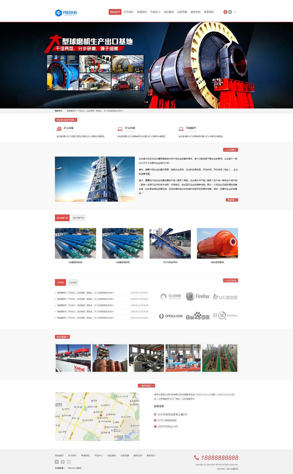 PbootCMS响应式红色机械设备企业网站模板(简繁)整站源码【自适应手机端】