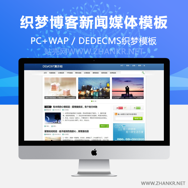 织梦蓝色通用织梦博客模板