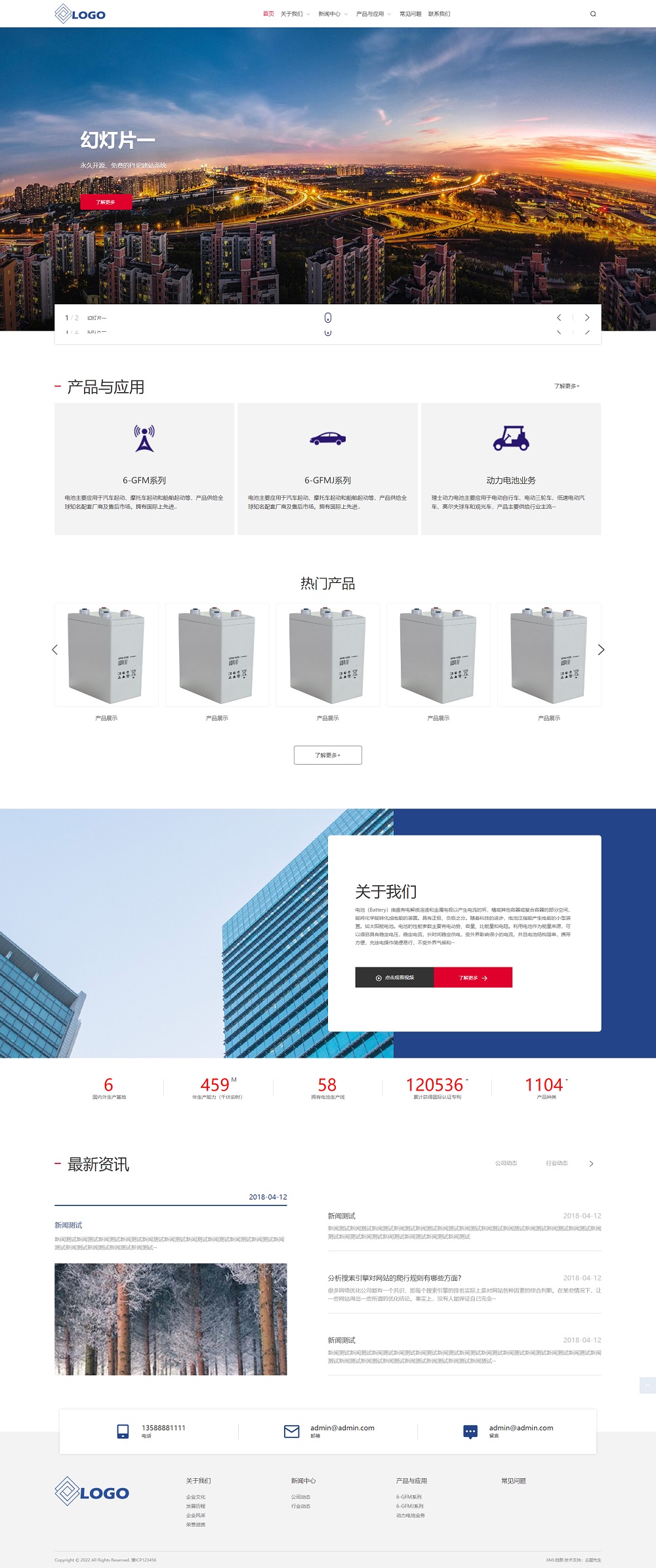 (自适应手机端)蓄电池能源类网站pbootcms模板 能源科技产品网站源码下载
