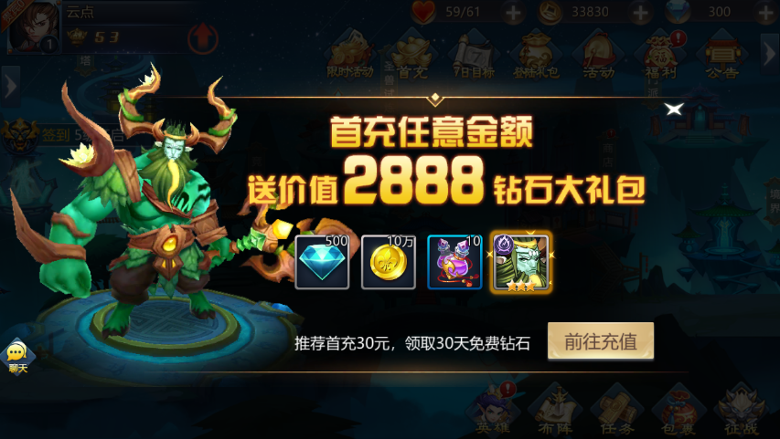 【新蛮荒记】手工端+教程+安卓+后台