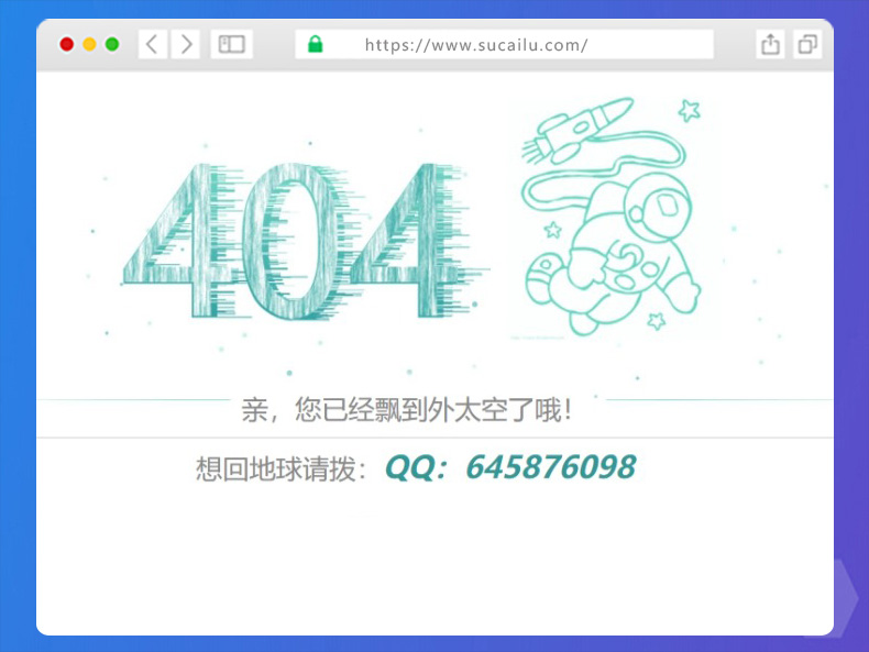 返回地球404网站错误页面html源码模板