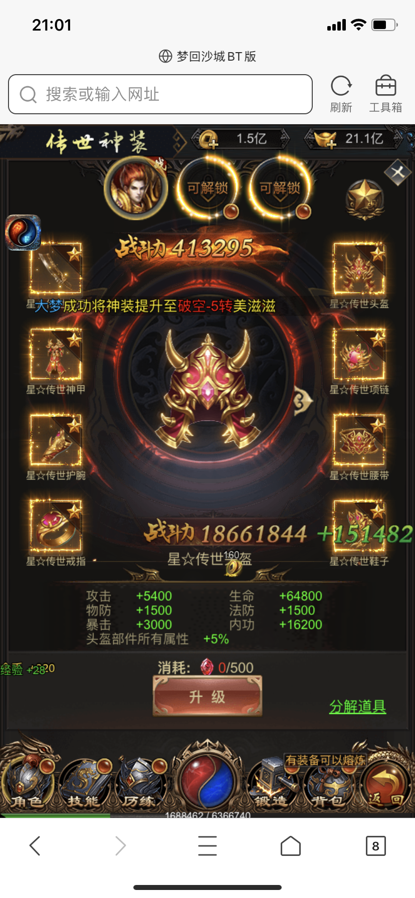 【雷霆传奇】换U+大翅膀+商业端+搭建教程