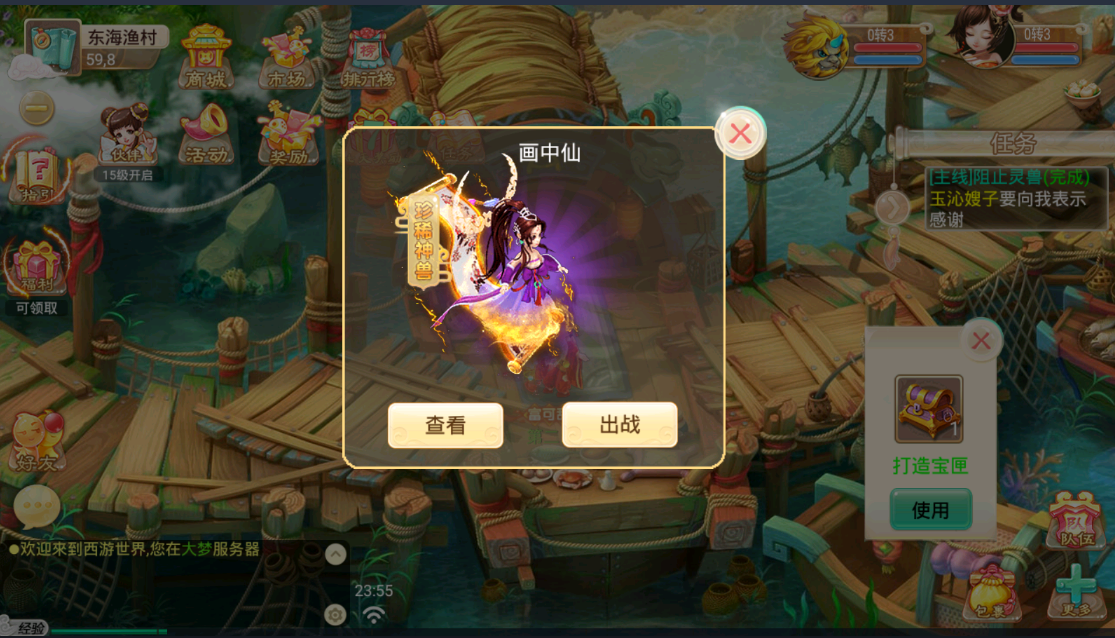 【大话西游】星辰西游手工端+文字教程+安卓APK+运营后台