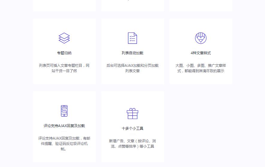 苏醒Grace v8.5主题去授权无限制版 WordPress主题模板