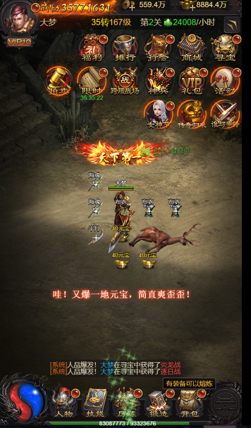 【雷霆H5】Win一键端+35转生+搭建教程