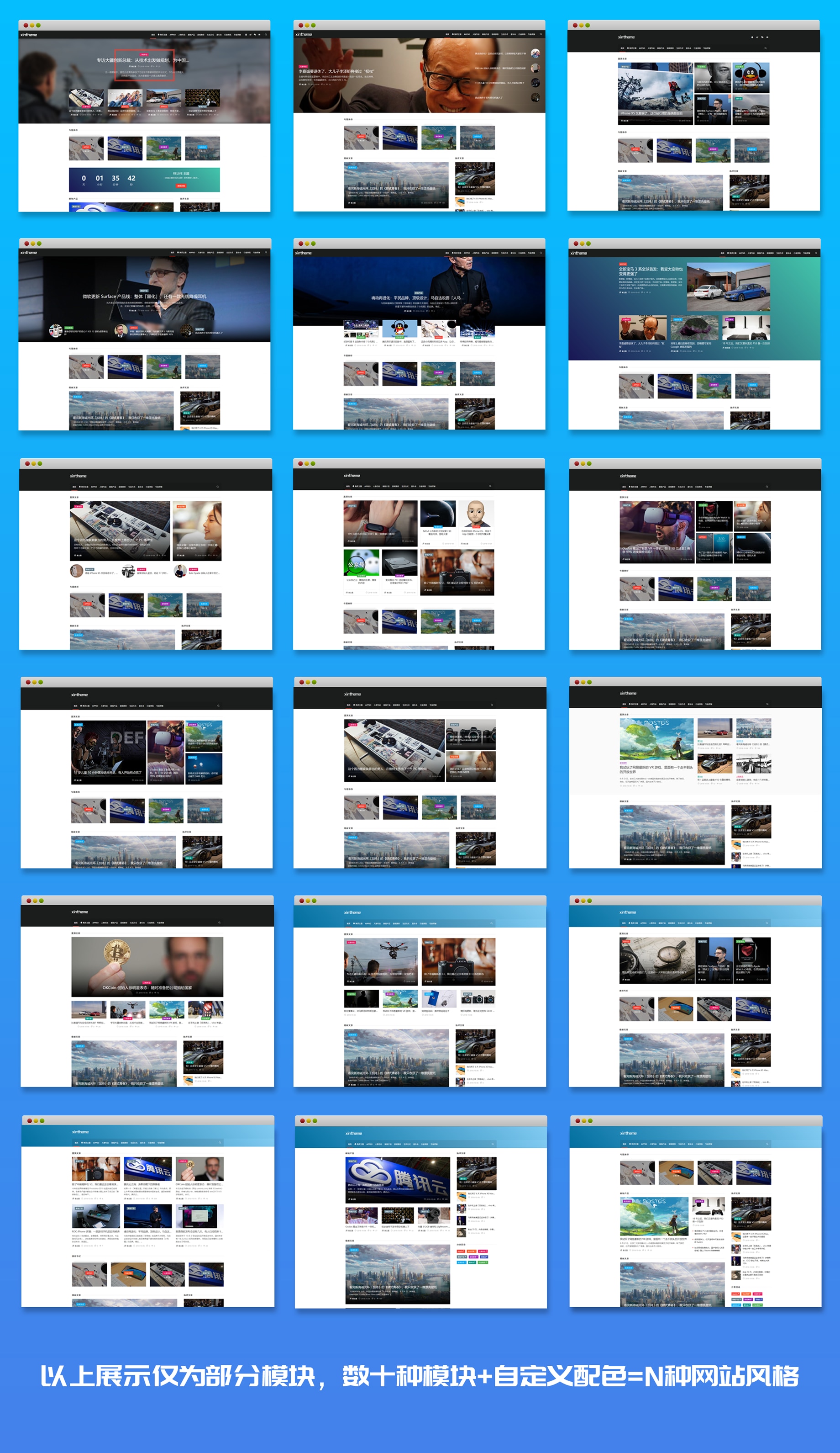 Relive v3.0博客自媒体WordPress主题模板(更新V3.1)无限制版