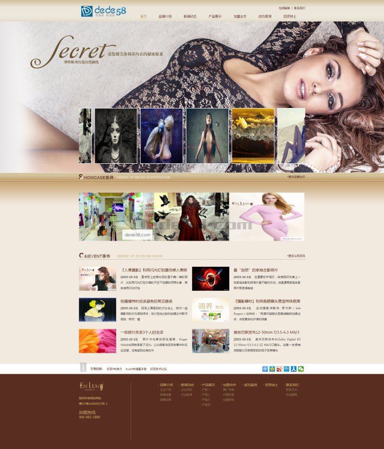 织梦女性内衣加盟类企业整站模板(修正版)