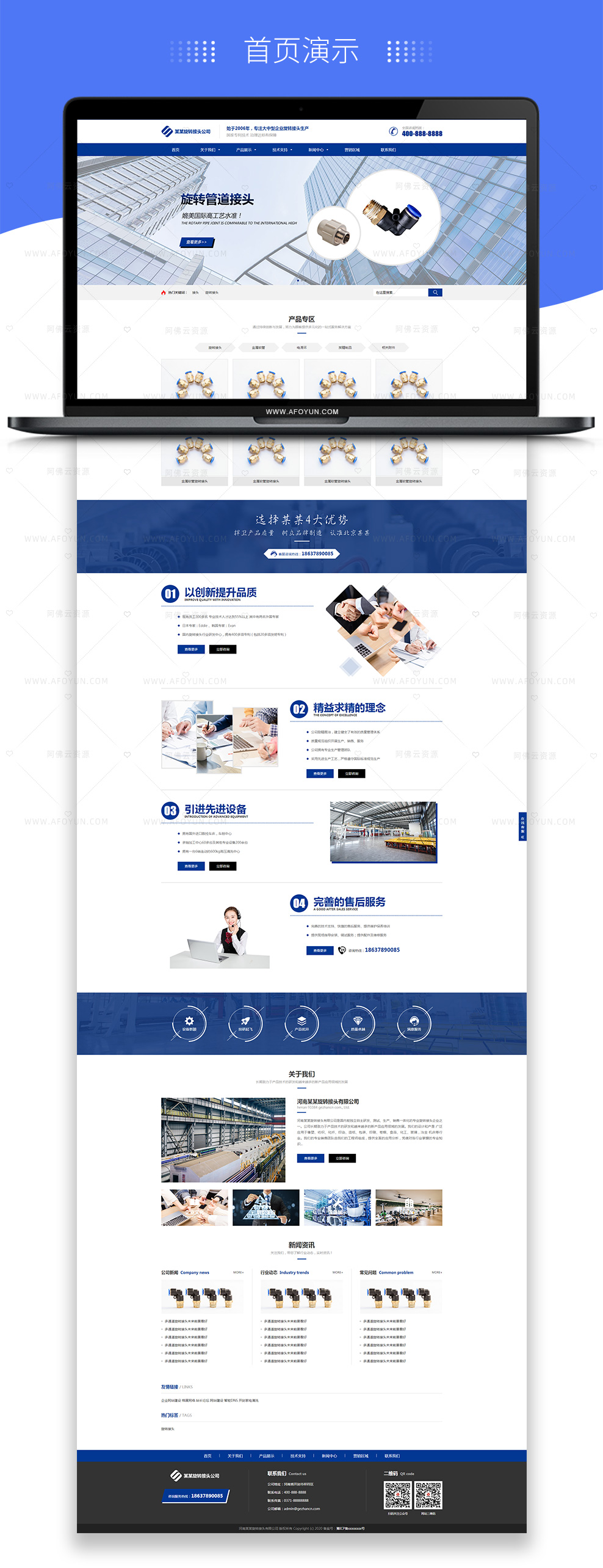 pbootcms营销型机械电子五金自适应网站模板源码