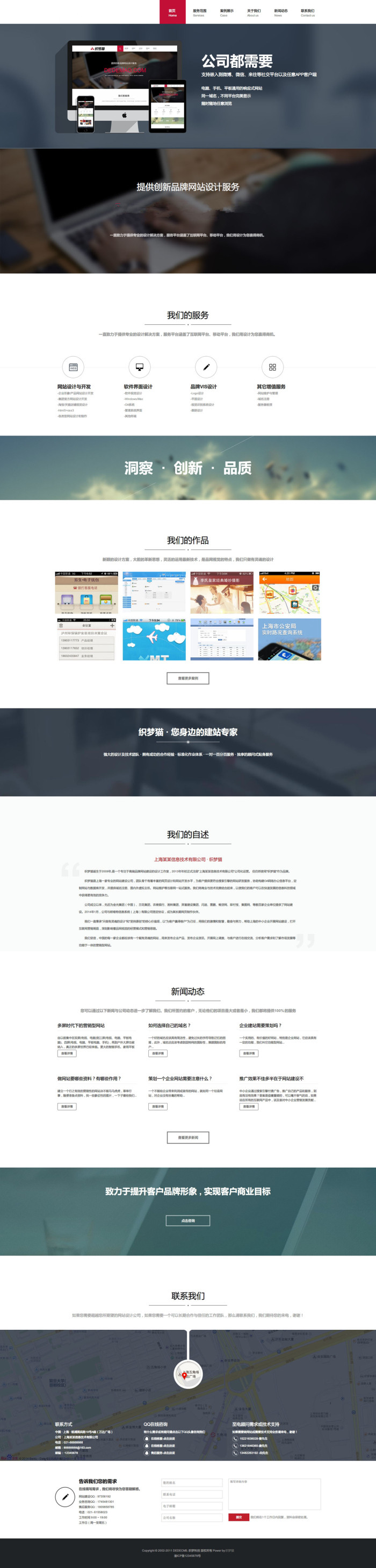 织梦HTML5高端品牌网站建设织梦模板(支持移动设备)