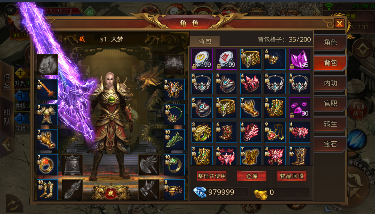 【白日门】鸿蒙单职业+一键端+运营后台+双端+内充