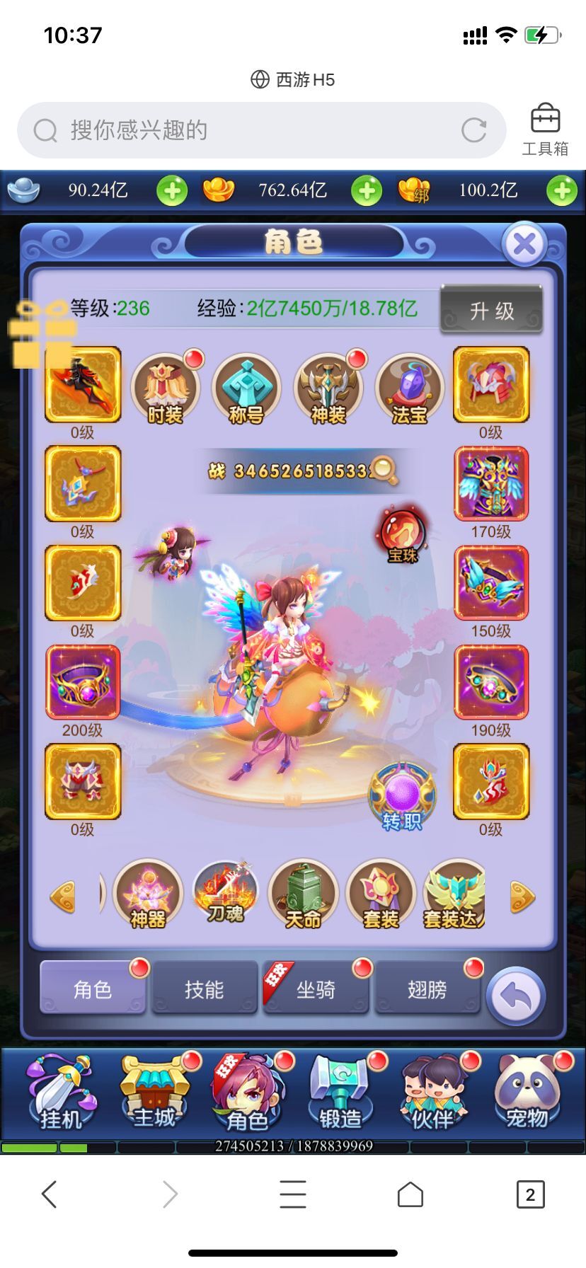 【西游H5】图图西游超变+教程+后台