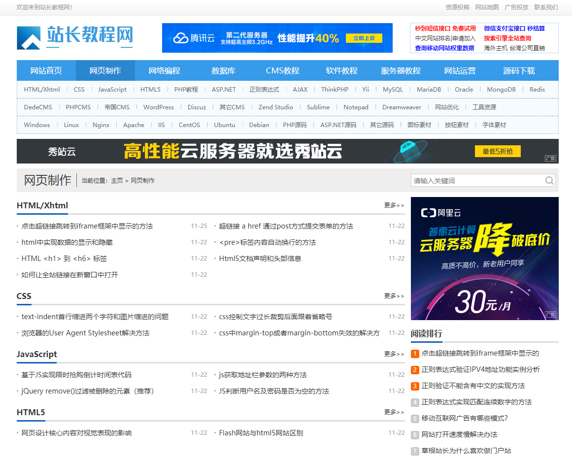 dedecms站长资源教程下载类网站源码(带手机端)织梦模板 免费下载