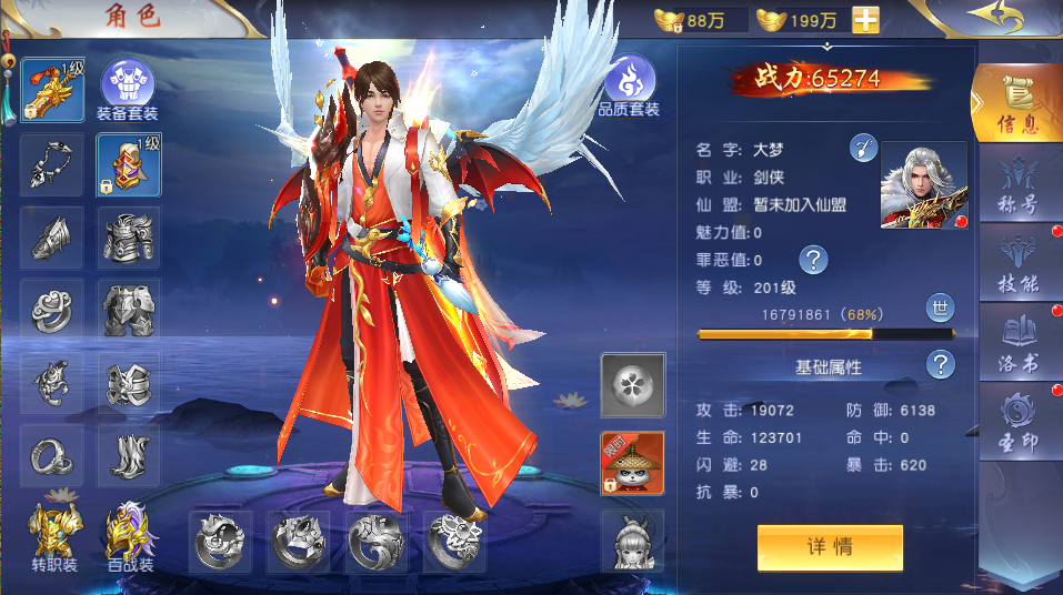 【仙梦奇缘】linux手工端+双区跨服+双端+授权物品后台