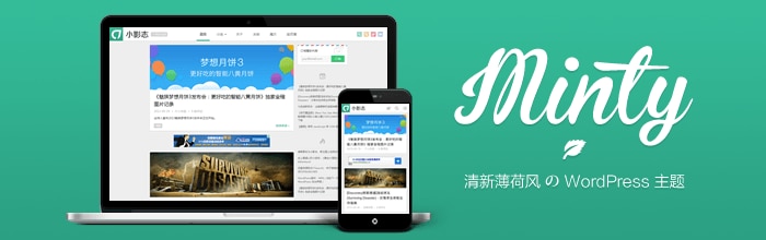 原创Minty 发布v4(薄荷小清新|响应式设计|HTML5)WordPress主题模板