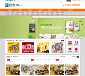 织梦宽屏大气装饰装修公司网站织梦dedecms模板