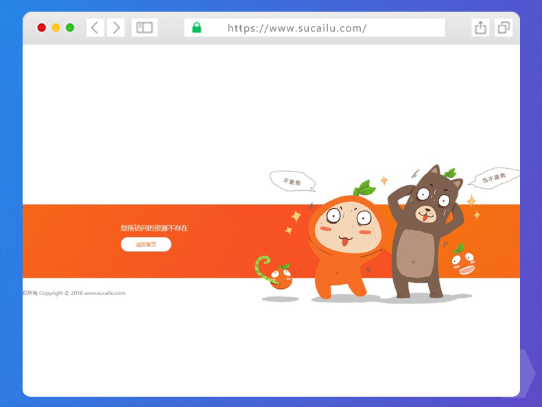 超级漂亮的404错误页面模板源码