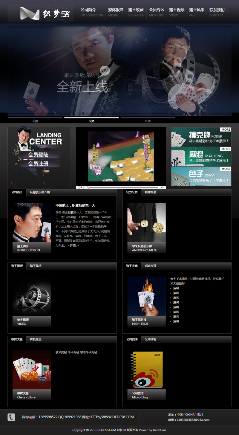 织梦反赌类俱乐部网站织梦模板(会员中心)