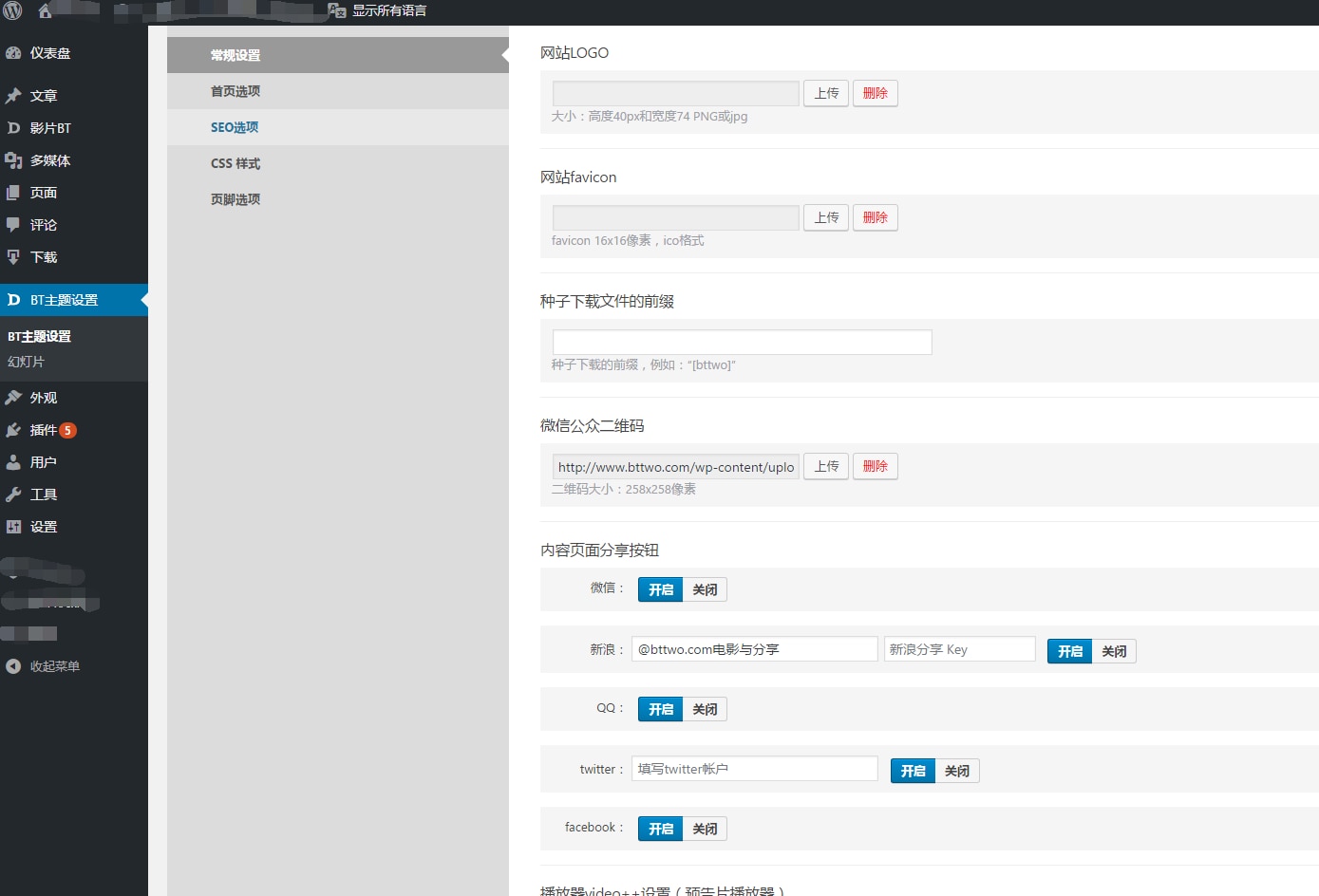 MIBT 电影主题破解去授权无限制版本(更新V1.29)WordPress主题模板