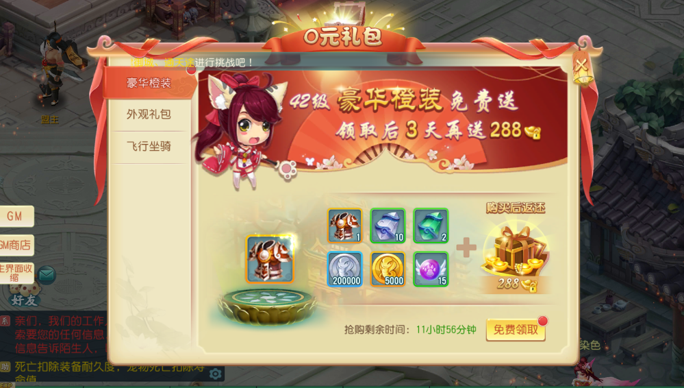 【白娘子】手工端+搭建教程+内置指定GM